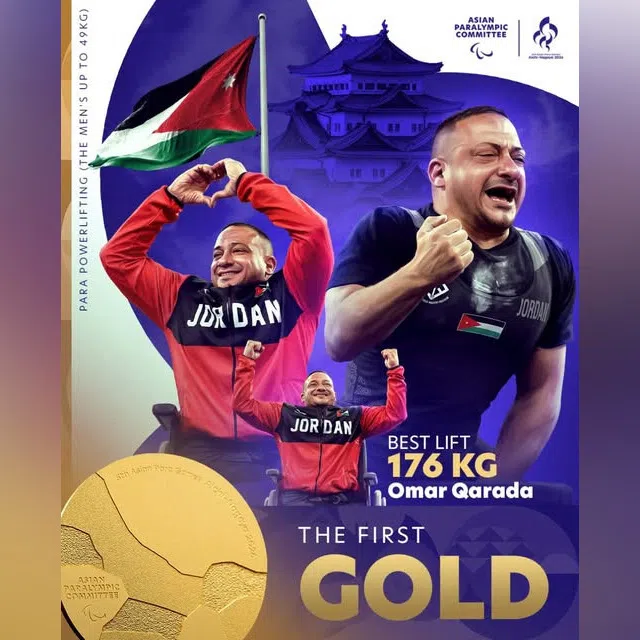 Omar Qarada won the para powerlifting men’s 49kg final.