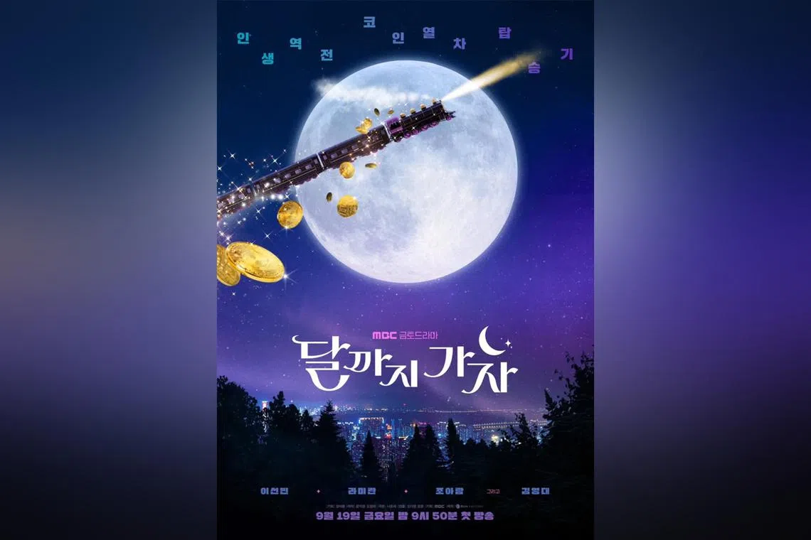 To The Moon tells the story of three women struggling with low wages who turn to cryptocurrency investments.