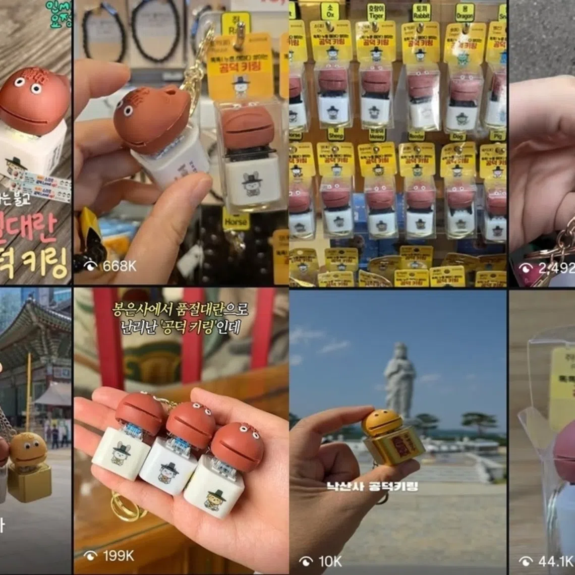The product has a playful premise that has helped drive its popularity: Every press adds to your “gongdeok”, or Buddhist merit.