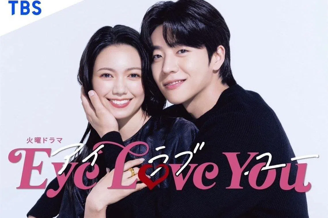 Eye Love You depicted the love story of Yoon Tae-oh, a Korean graduate student in Japan, and Yuri, a CEO with the ability to read minds through eye contact.