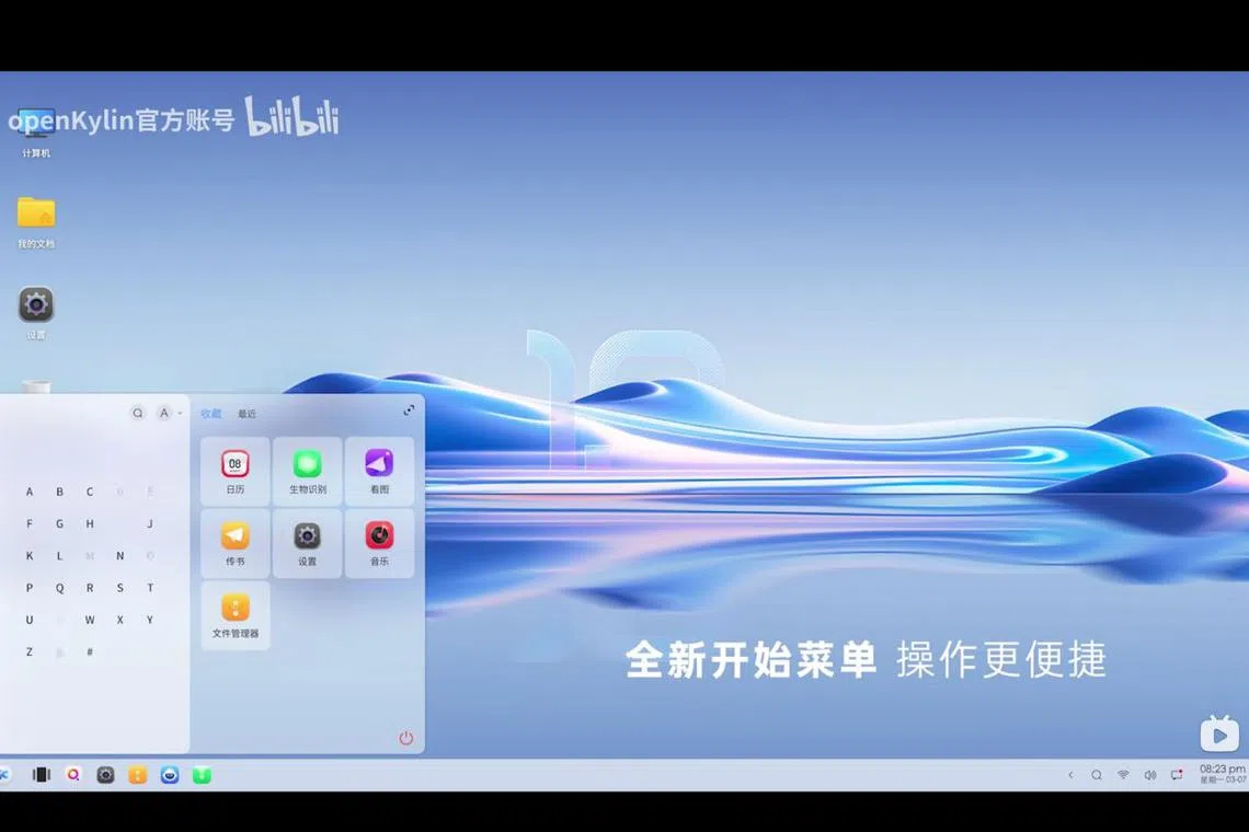 A screenshot of China's OpenKylin desktop operating system that was launched in July 2023.