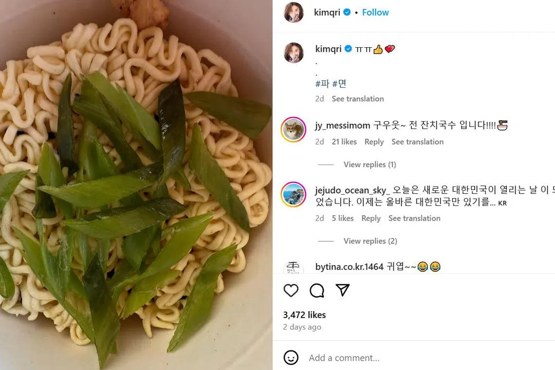 This “’pamyeon (removal)‘ challenge” refers to posting photos of noodles (“myeon” in Korean) sprinkled with green onions (“pa”) on social media.