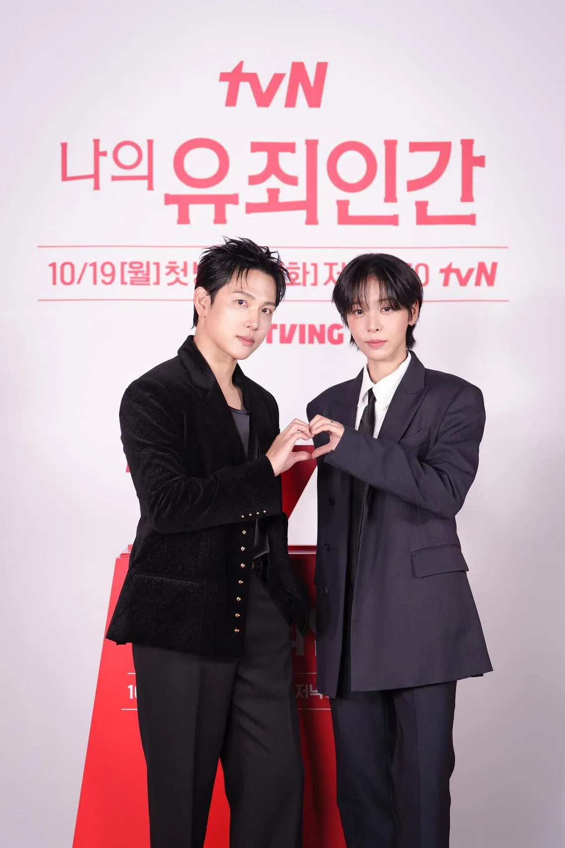Im Si-wan (left) and Seorina at the press conference for Love In Disguise.