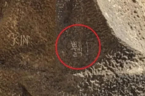 A photo showed the Korean slang word ‘ppwek’ carved into the stone of Barcelona’s Sagrada Familia cathedral.