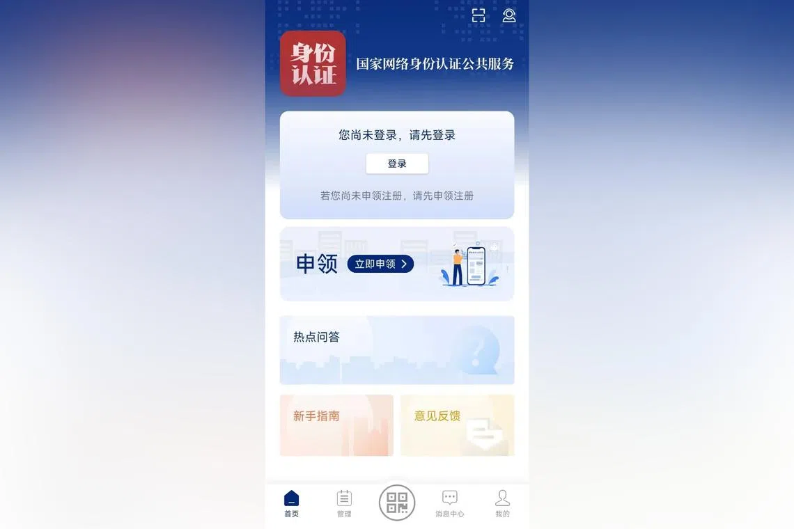 China's new internet ID app. China is one of the few countries in the world where there is little online anonymity.