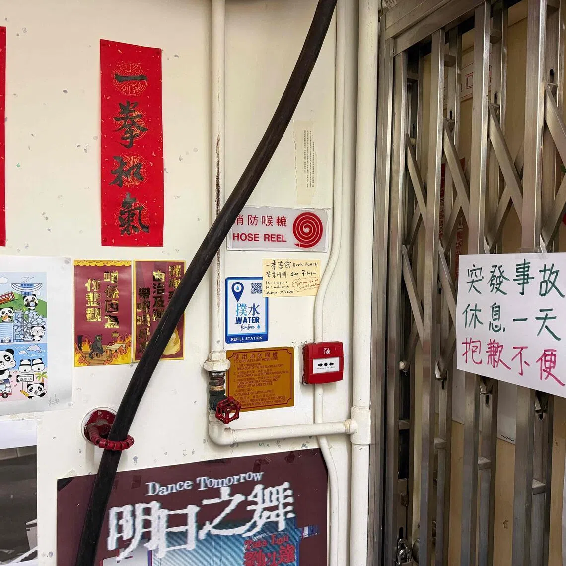 The entrance doors of Book Punch in Sham Shui Po, Hong Kong.