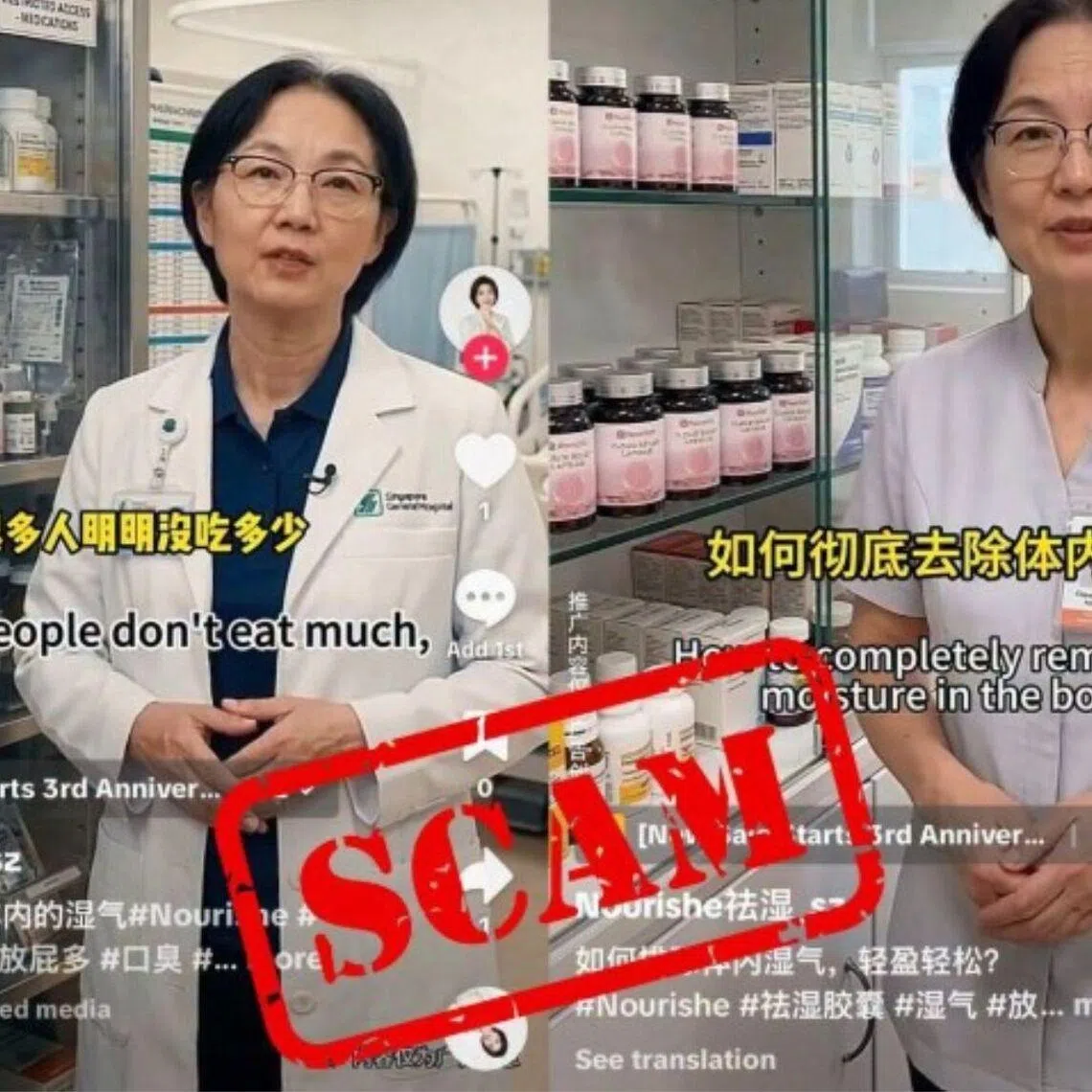 SGH said that the person featured in the advertisements is not an SGH employee, representative or affiliate.