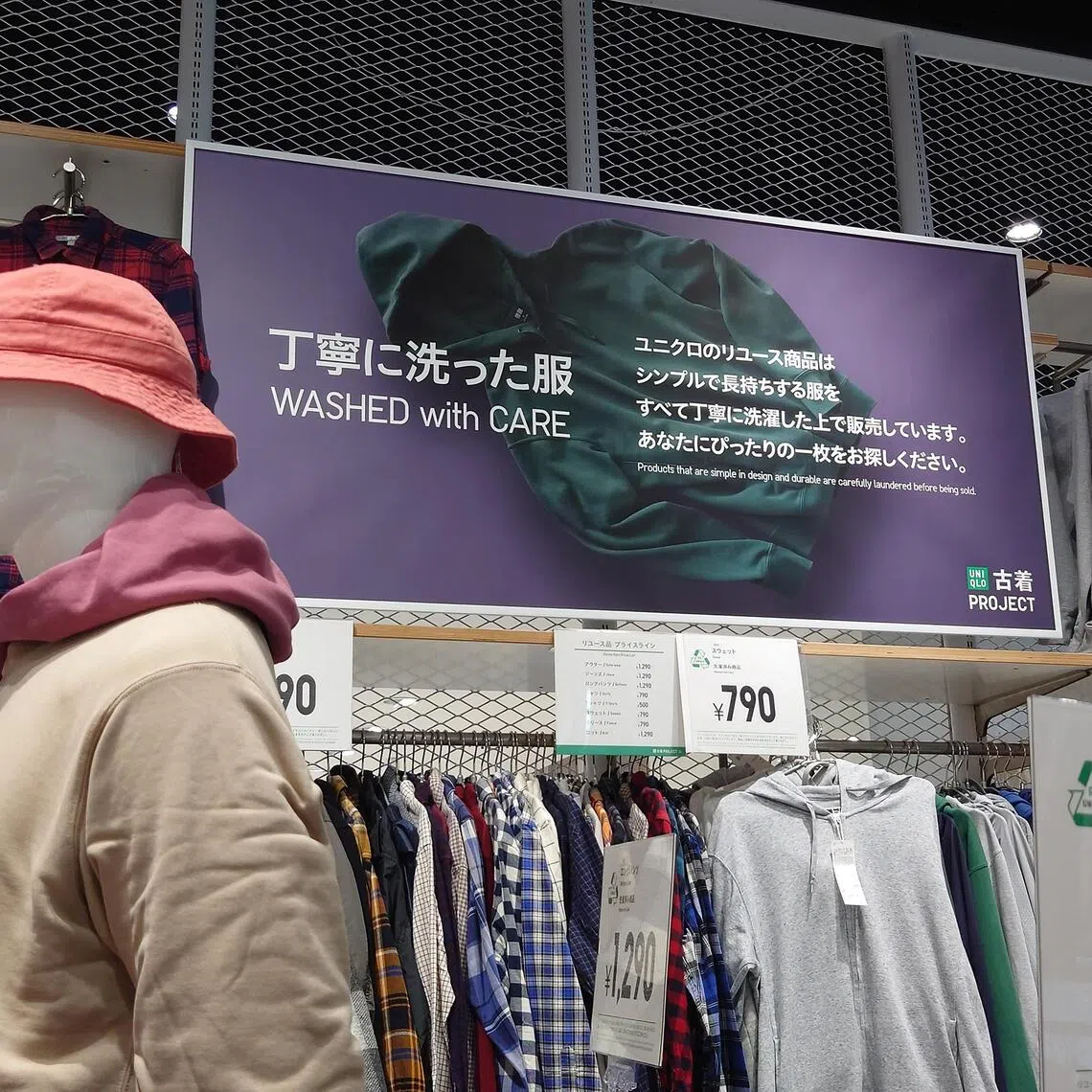 Uniqlo's second-hand clothes section, still in its trial phase, is one of the company's new ESG initiatives to expand its upcycling business model.