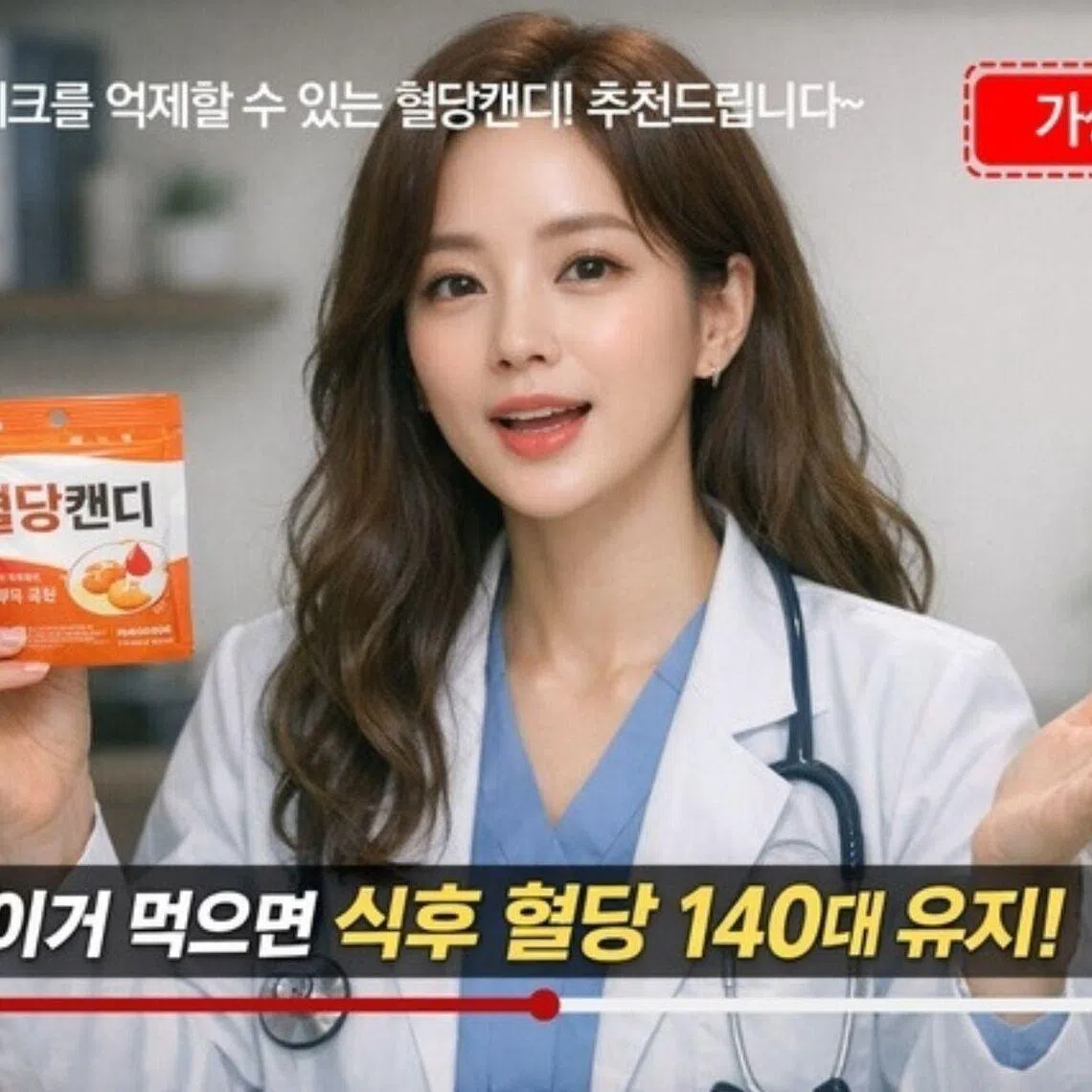 The move comes in response to a growing number of advertisements featuring realistic, AI-generated figures such as doctors.