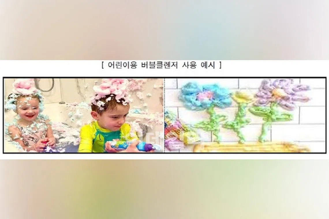 A South Korean study found that several bubble cleanser products for children contained liquid petroleum gas.