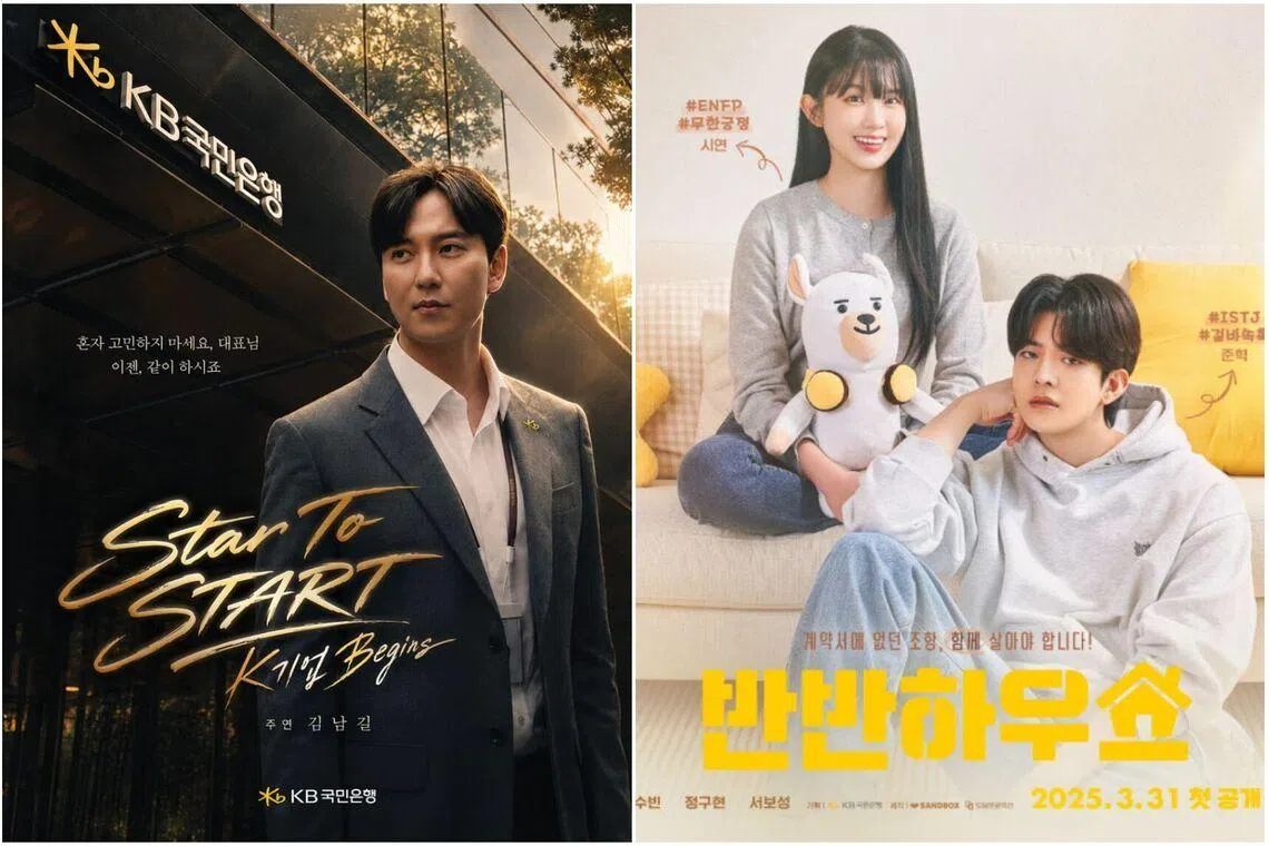 Banks in South Korea are creating K-dramas now – and viewers are tuning in