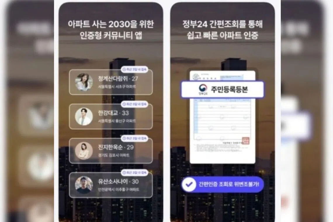 Connect Seoul, the app’s operator, verifies applicants’ apartment residency through resident registration records before approving memberships.