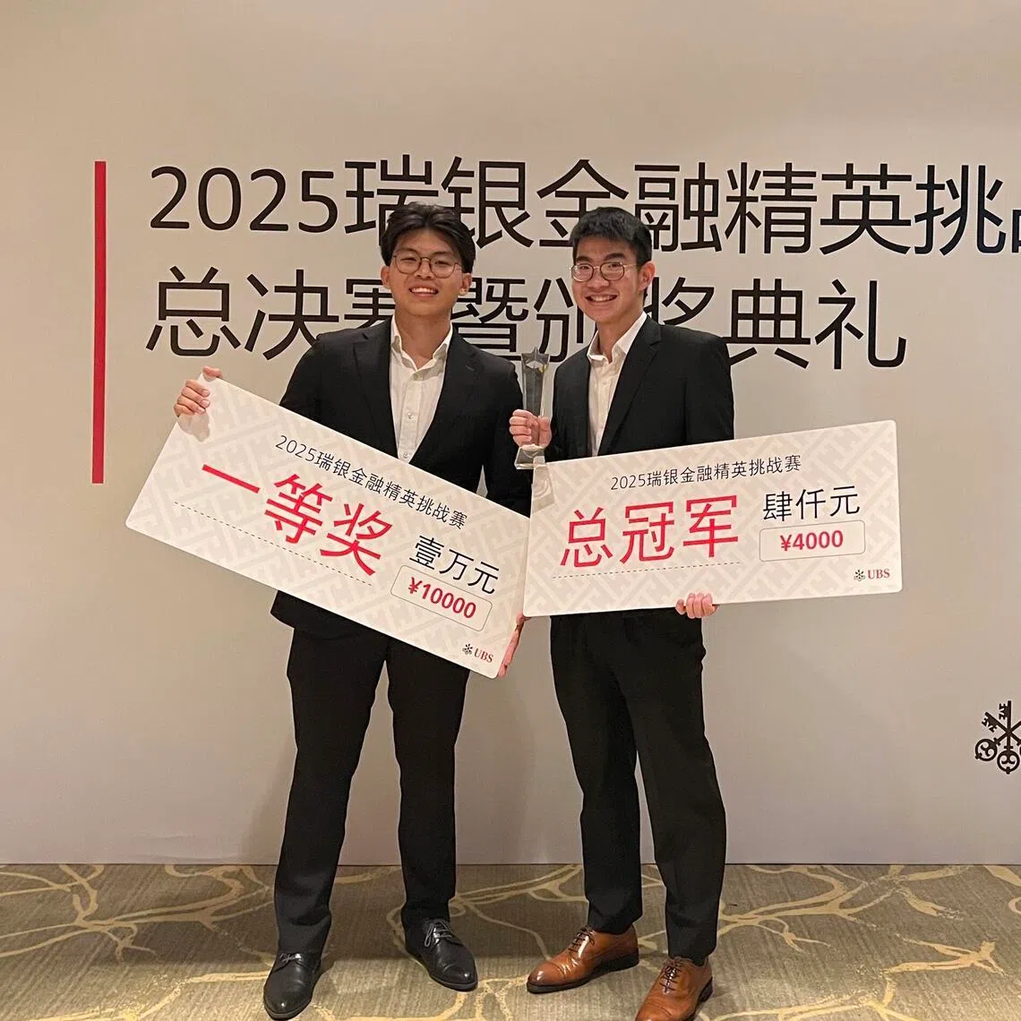 NUS students Fong Zhi Heng (right) and Brandon Lim were crowned champions of the 2025 UBS Finance Challenge.
