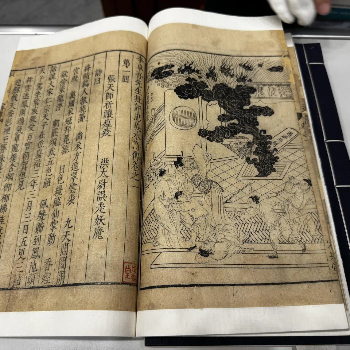 A rare edition of Water Margin is one of the items that China classified as its highest grade for national heritage objects.