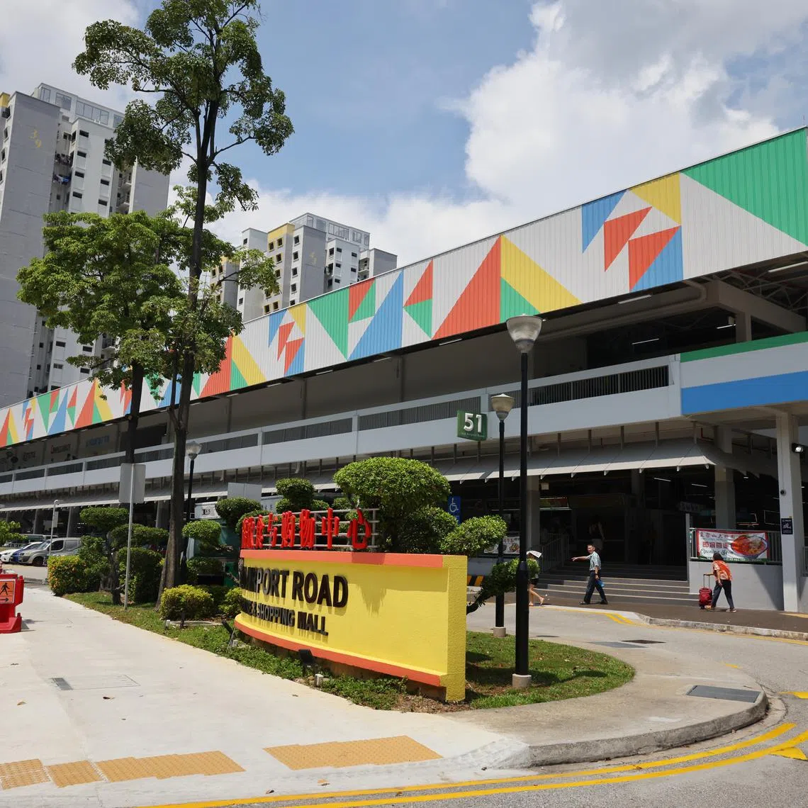 The Old Airport Road Food Centre and Shopping Mall is managed by Kopitiam, part of the FairPrice Group.