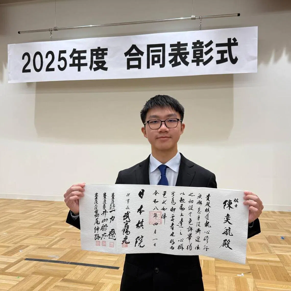 mtweiqi31 - Chen Yihang with his conferment letter as he attains his 1-dan weiqi rank.

ST PHOTO: MELVYN TEOH