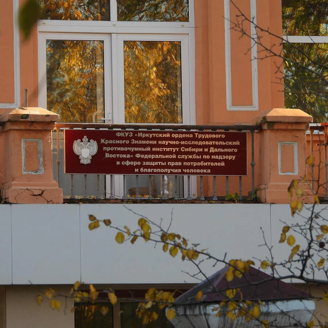 A view of the Irkutsk Anti-Plague Research Institute in Russia, where a laboratory worker who reportedly died from the disease worked.