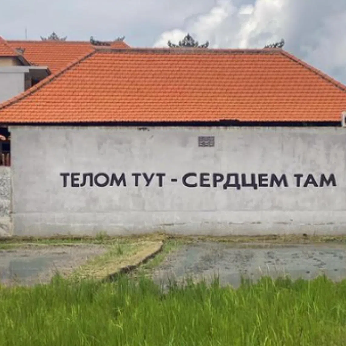 Mr Sergei Ovseikin stencilled in black Cyrillic lettering measuring 40cm high Russian words meaning “Body Here – Heart There”.