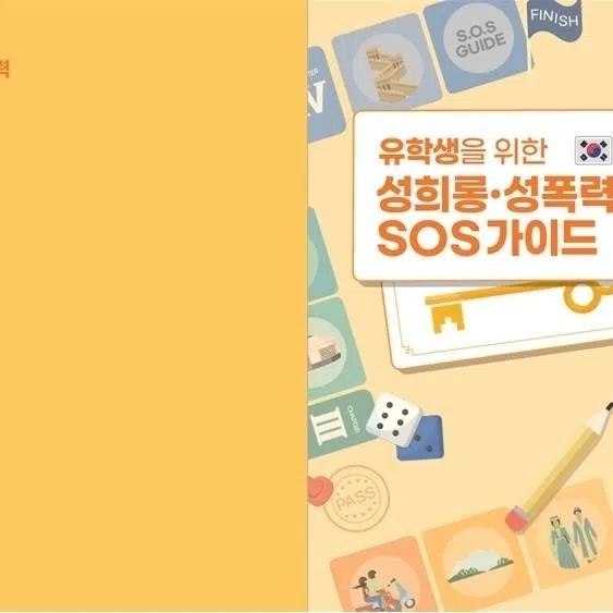 The brochures are available in seven languages — Korean, English, Chinese, Vietnamese, Mongolian, Uzbek and Nepali — reflecting the major nationalities of international students in Korea.