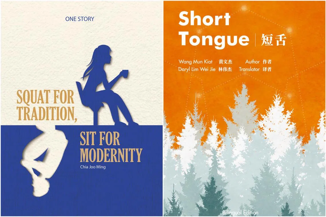 Bilingual books this writer has read include Chia Joo Ming's Squat For Tradition, Sit For Modernity, and Wang Mun Kiat's Short Tongue.
