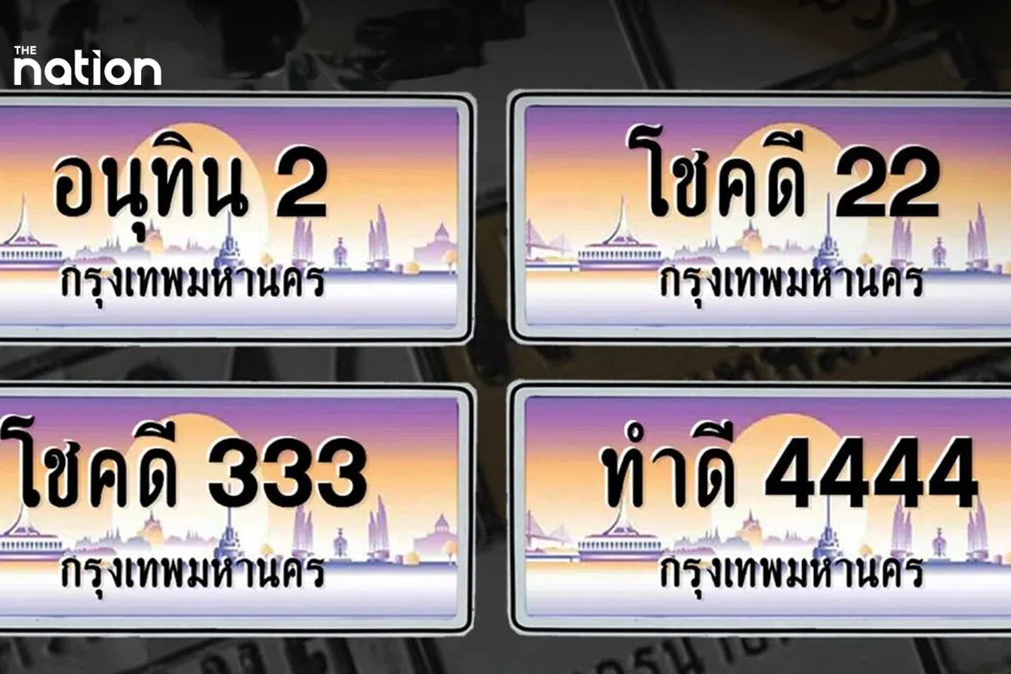 Most of the new words are considered auspicious by Thais, as well as common words and typical nicknames.