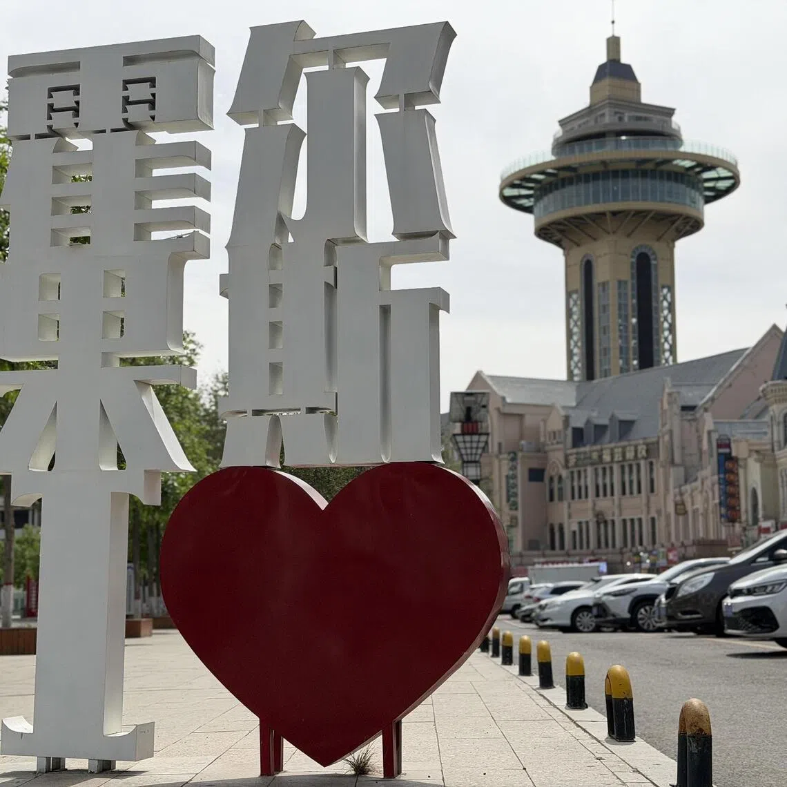 A sign that says “I love Khorgos’ on a street in Khorgos, the Chinese city that borders with Kazakhstan.
