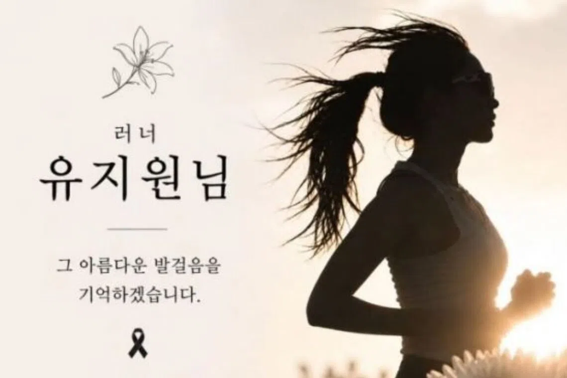 A screengrab of a runner’s social media post shows a banner mourning Yoo Ji-won, who died after collapsing during the 2026 Seoul Race half-marathon on Oct 11.