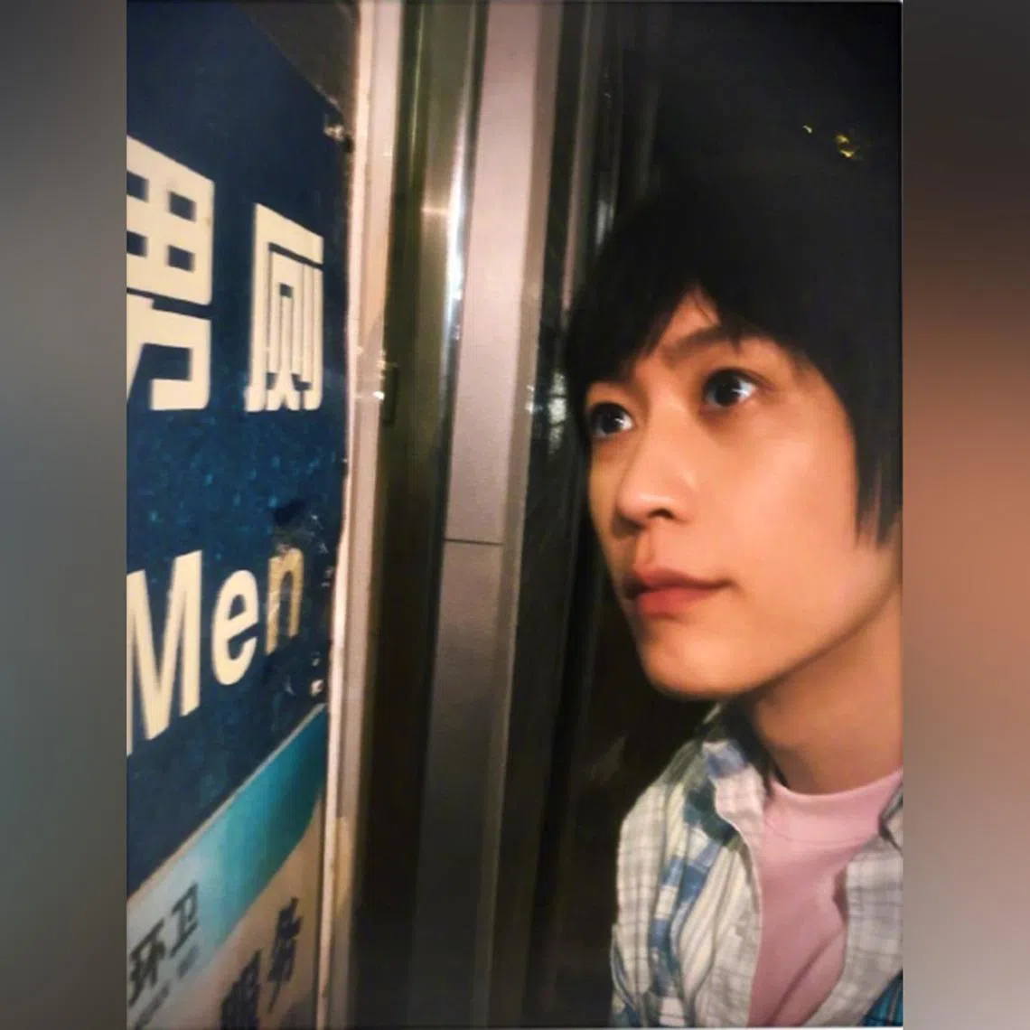 Ashin of Taiwanese band Mayday shared on social media on May 19 a selfie of himself in front of a toilet in Beijing.