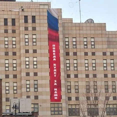 Seoul’s foreign ministry said it requested the embassy remove the banner.