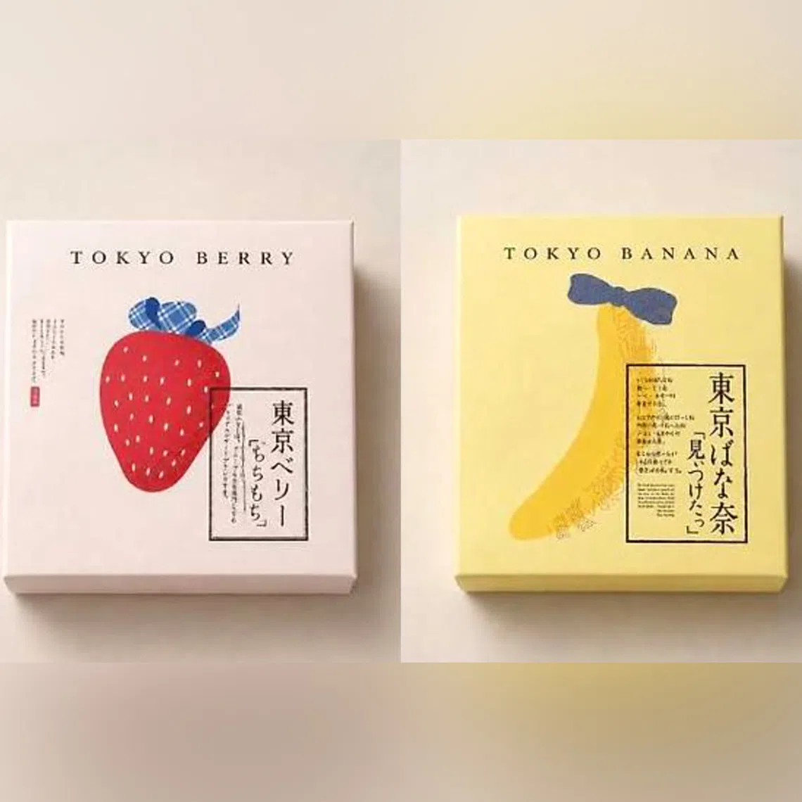Tokyo Banana is a banana-shaped sponge cake product made by Grapestone, a Japanese confectionery company.