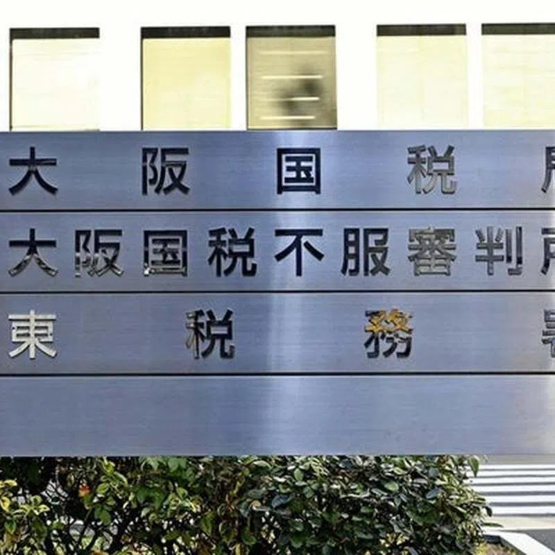 The Osaka Regional Taxation Bureau said the employee leaked personal information for 259 individuals and corporations.