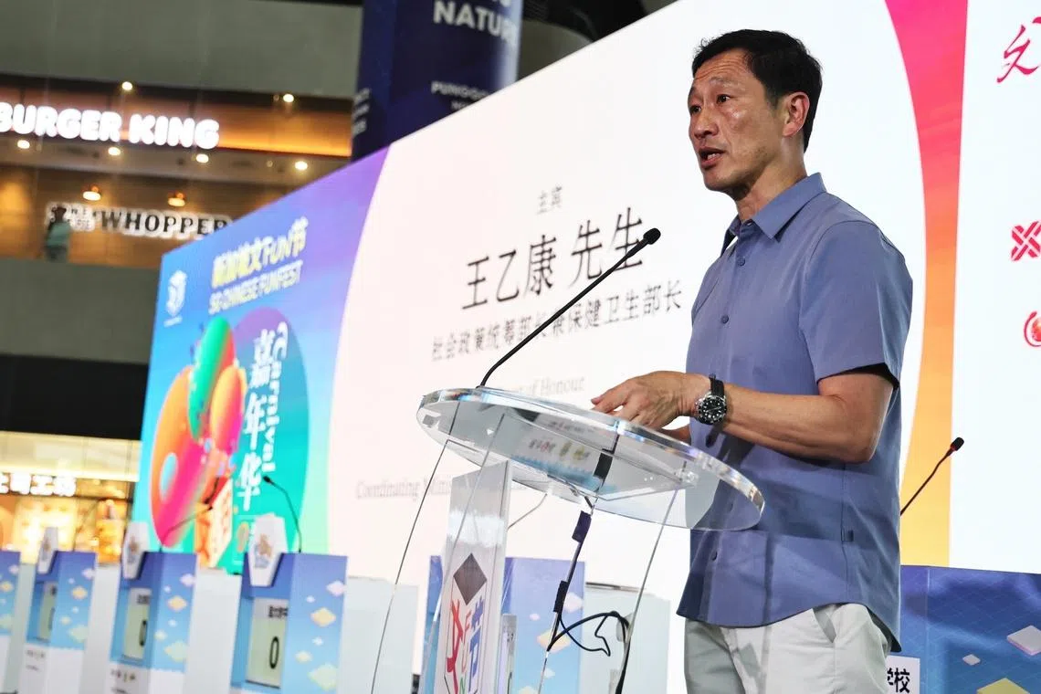 Make Chinese a language used in real life, not just in exams: Ong Ye Kung