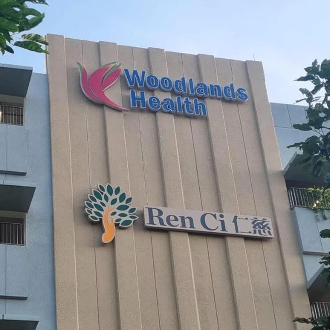 Exterior of Ren Ci @ Woodlands.
