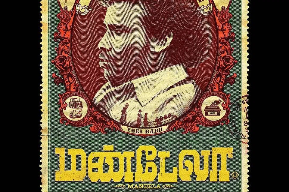 Film poster for Mandela.