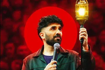 Poster for Vir Das: Fool Volume