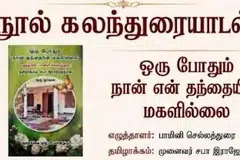 தேசிய நூலக வாரியக் கட்டடத்தின் ஐந்தாவது தளத்தில் உள்ள பாசிபிலிட்டி அறையில் நிகழ்ச்சி நடைபெறும்.