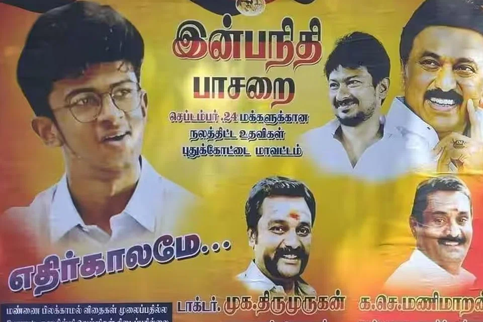 புதுக்கோட்டையில் ஒட்டப்பட்ட ஒரு சுவரொட்டி.