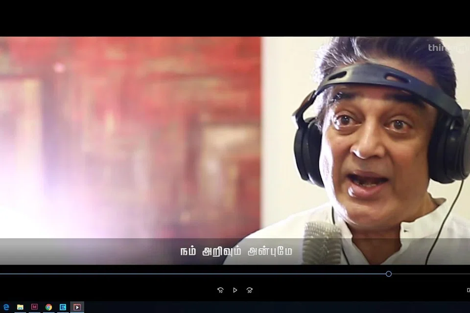 கமல்ஹாசனின் வரிகளுக்கு ஜிப்ரான் இசையமைத்துள்ளார். இந்தப் பாடலை இயக்கி, தயாரித்துள்ளார் கமல்ஹாசன். படம், காணொளி: தயாரிப்புக் குழு