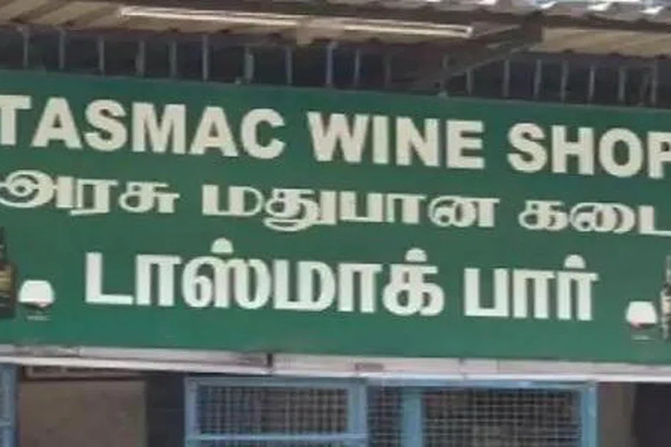 டாஸ்மாக் நிறுவனம்.