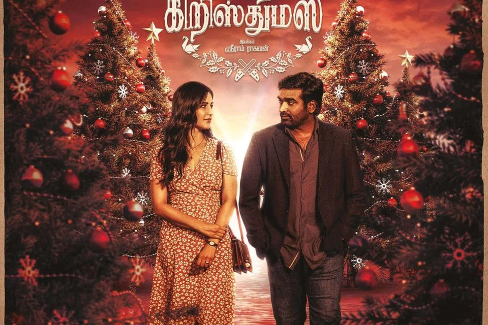 விஜய் சேதுபதி, கத்ரீனா கைஃப் ஆகியோரின் கூட்டணியில்  உருவாகியுள்ள ‘மெரி கிறிஸ்மஸ்’ திரைப்படம். 