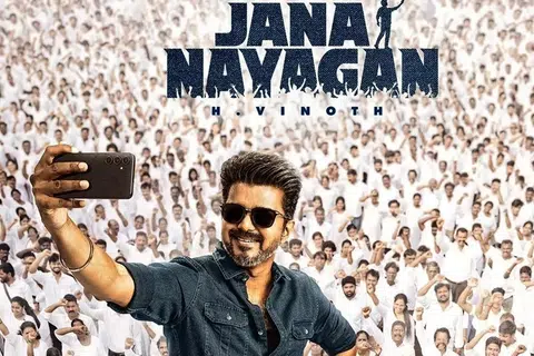 ’’ஜனநாயகன்’ படச் சுவரொட்டி.