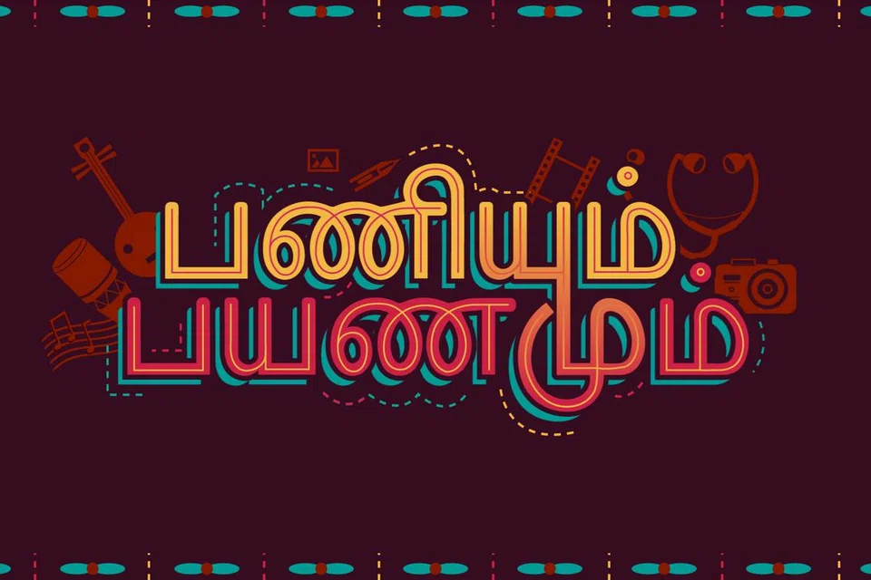 அனைத்துலக அரங்கில் சத்தமின்றி சாதித்து வரும் சகமனிதர்களின் பணி என்ன? அவர்களின் பயணம் என்ன என்பதை விளக்குகிறது தமிழ் முரசின் ‘பணியும் பயணமும்’ சிறப்புத் தொடர்.