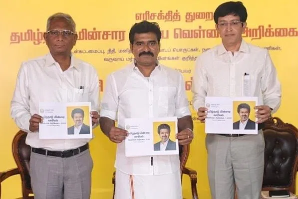 மின் கட்டணம் உயராது: வெள்ளை அறிக்கை வெளியிட்டு அமைச்சர் உறுதி