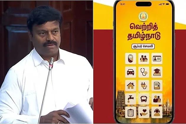 ரூ.5 கோடி மதிப்பில் பொதுச் சேவைகளுக்கான செயலி