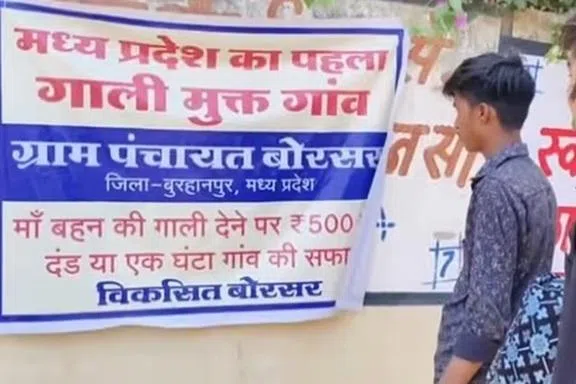 கெட்ட வார்த்தைகளைப் பேசினால் அபராதம் அல்லது கட்​டா​யத் துப்​புர​வுப் பணி 