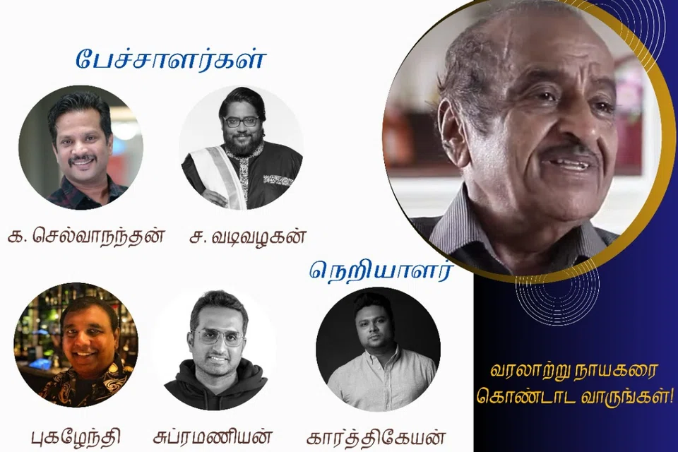 மாலை 5 மணிக்குத் தொடங்கும் இந்நிகழ்ச்சிக்கு அனுமதி இலவசம் என்றும் ஏற்பாட்டுக் குழுவினர் தெரிவித்தனர்.