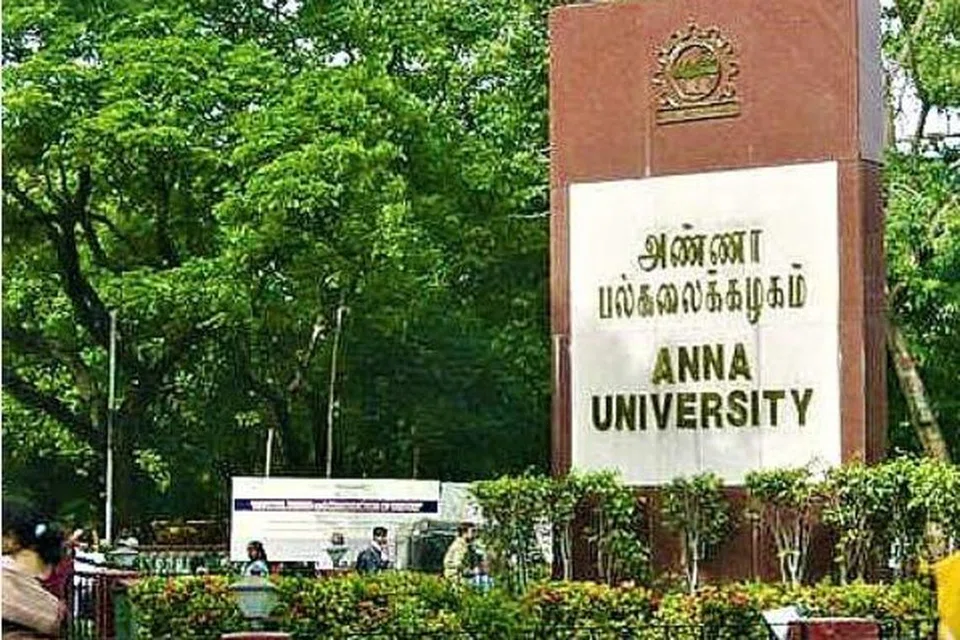 அண்ணா பல்கலைக்கழகம்.