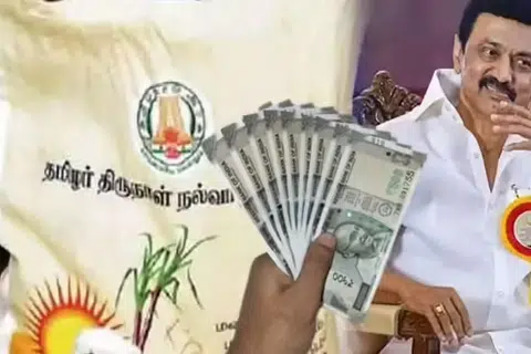 ரேஷன் அட்டைதாரர்களுக்கு தமிழக அரசு பொங்கல் பரிசுத் தொகுப்புடன் ரூ.3,000 ரொக்கம் வழங்குகிறது.
