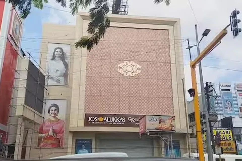ஜோஸ் ஆலுக்காஸ் நகைக்கடை.