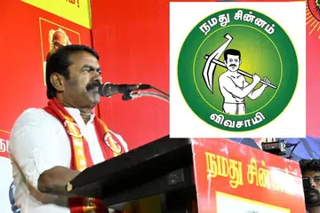  விவசாயி சின்னத்தில் கரும்புக்கு பதிலாக ஏர் கலப்பை இடம்பெற்றுள்ளதாக சீமான் கூறினார்.